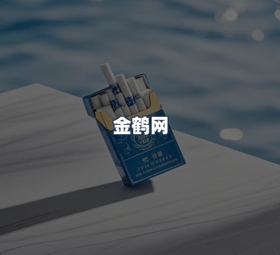 关于金鹤网